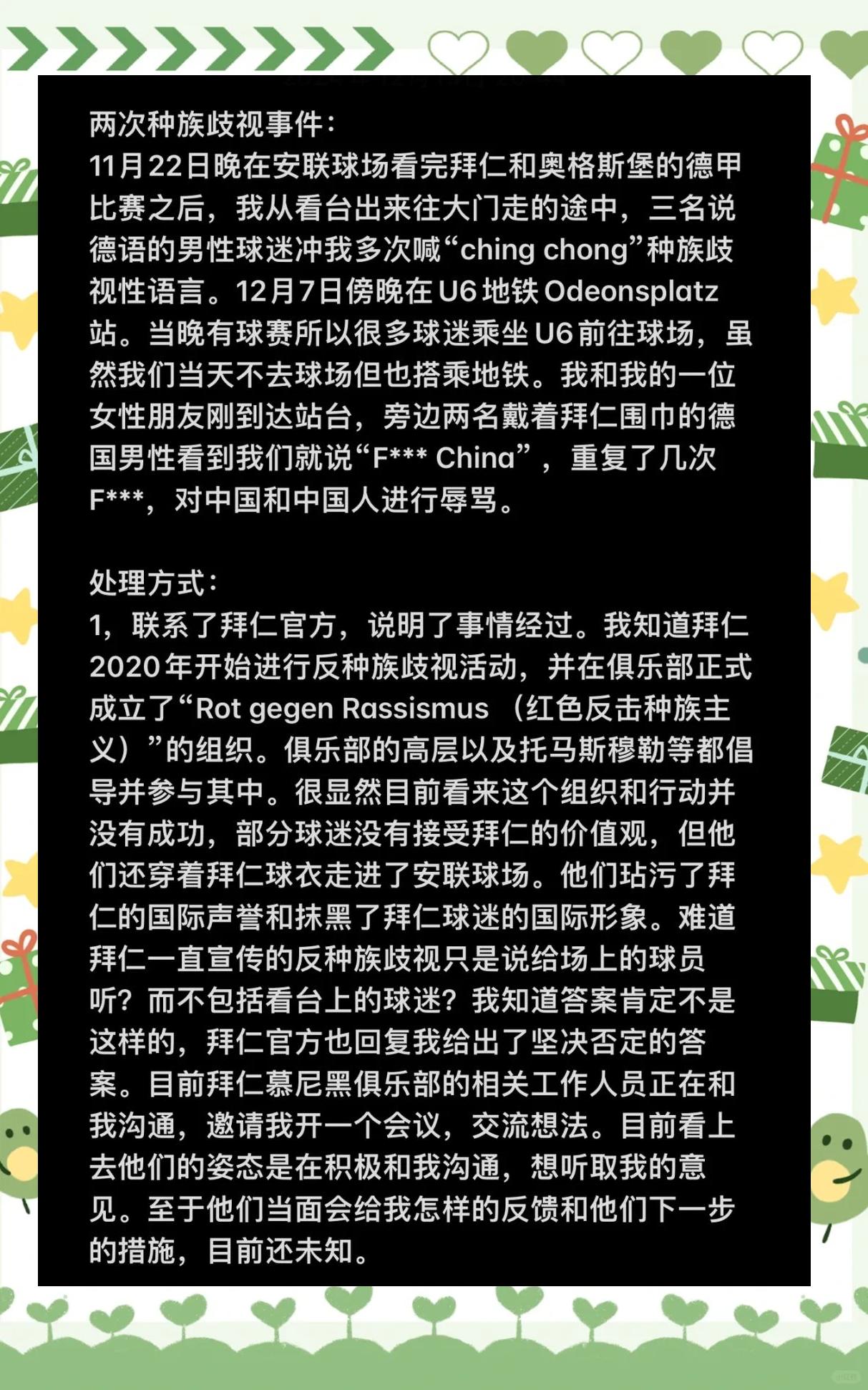 无限资源获取拜仁核心球员被曝转会传闻,引球迷热议,女人公司组织发表如果.