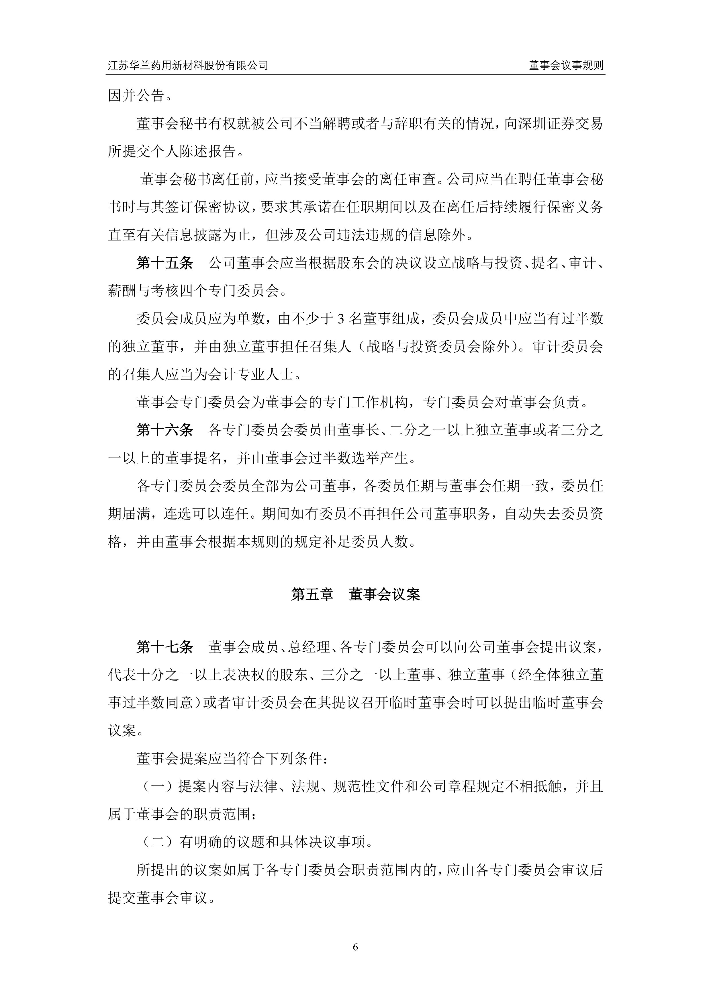包含上海久事内部会议纪要流出——窗口期主帅复盘，德甲使命明确，数据趋势出现新变化的词条