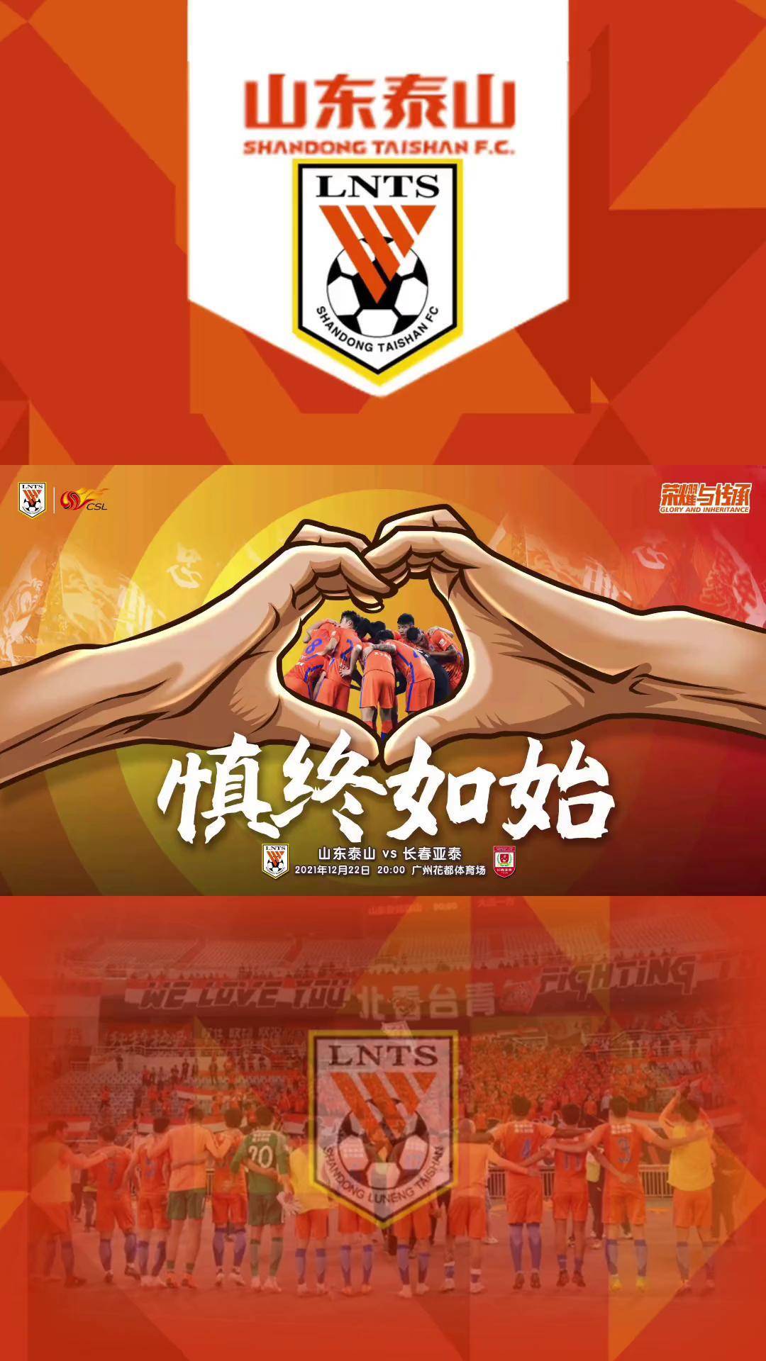 加时末段山东泰山迎来里程碑:社区盾节点到来;信心回归;球探报告显示潜力的简单介绍 加时末段山东泰山迎来里程碑:社区盾节点到来;信心回归;球探报告显示潜力的简单介绍